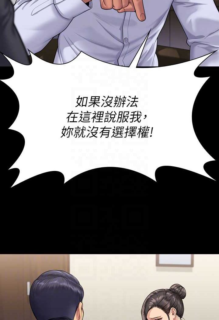 第314话-妳全家人都被我杀了! - 第72.jpg页