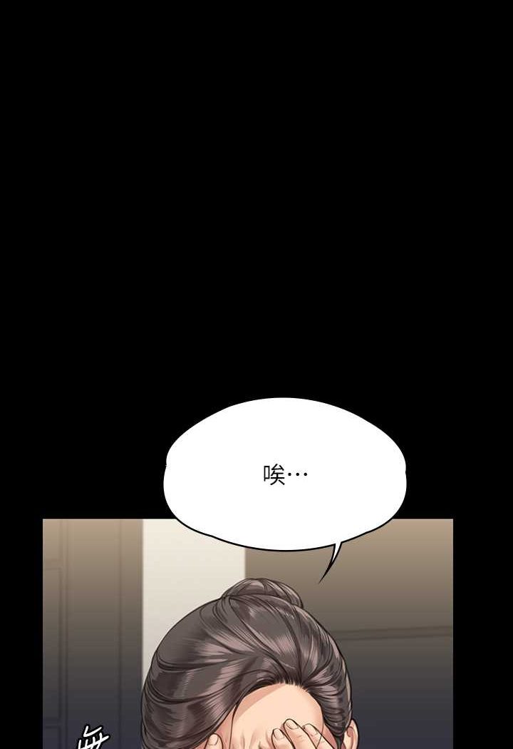 第314话-妳全家人都被我杀了! - 第75.jpg页