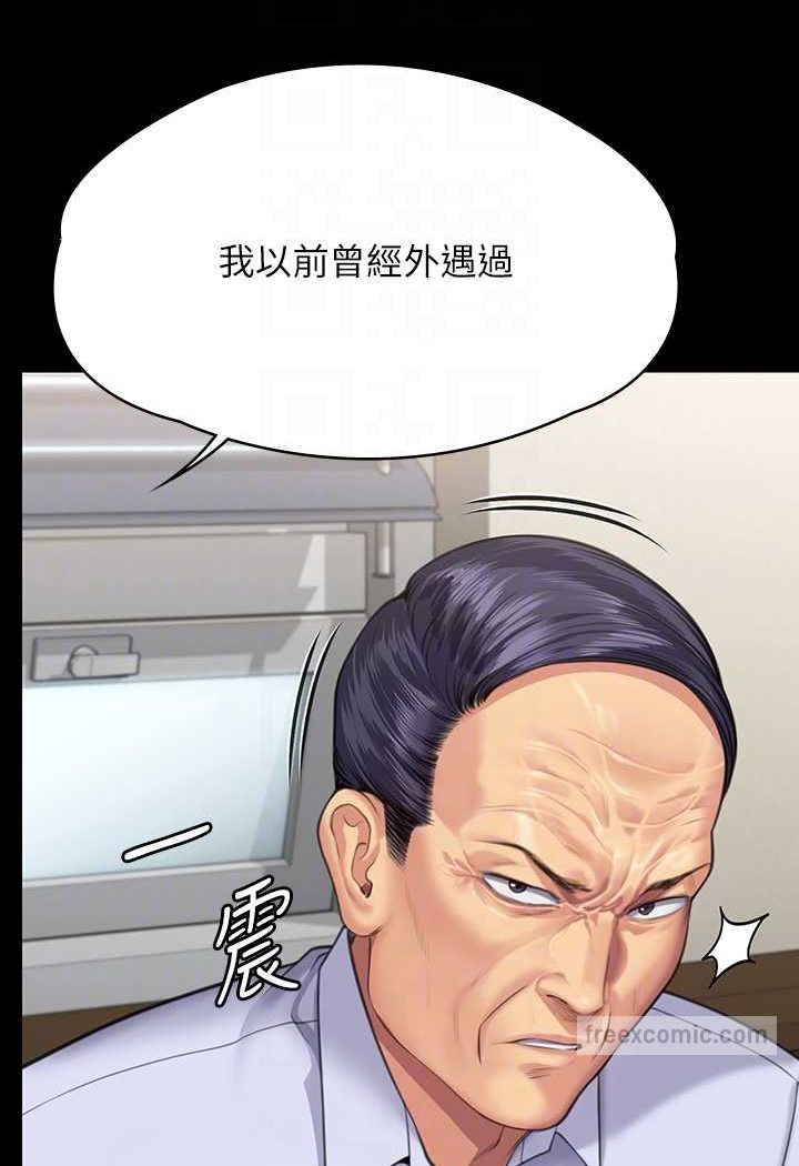 第314话-妳全家人都被我杀了! - 第77.jpg页