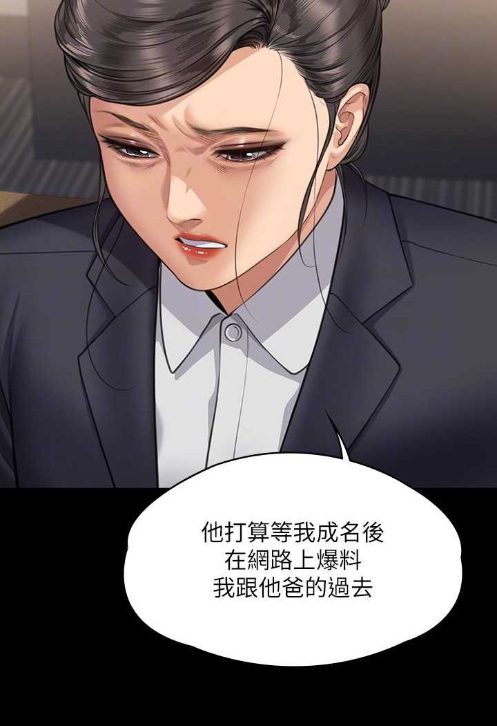 第314话-妳全家人都被我杀了! - 第79.jpg页