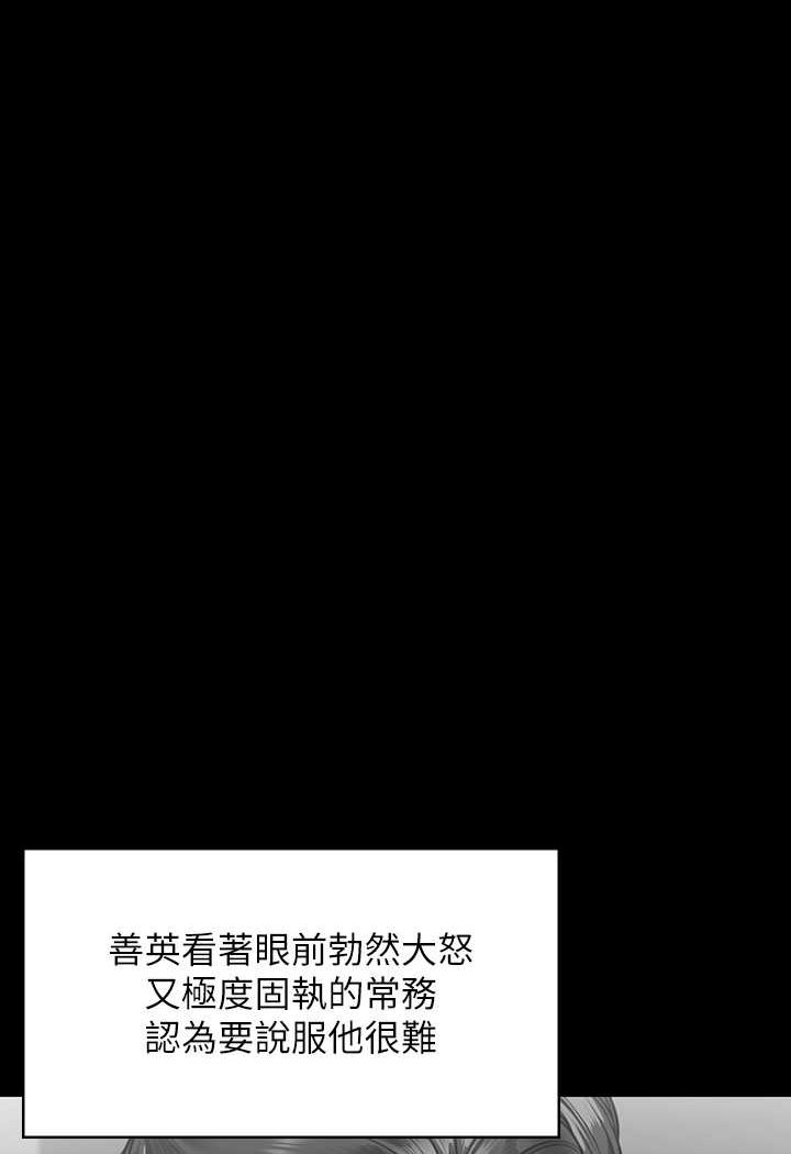 第314话-妳全家人都被我杀了! - 第80.jpg页