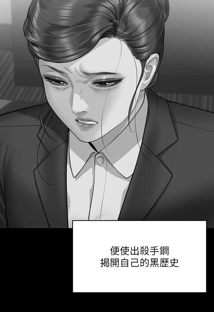 第314话-妳全家人都被我杀了! - 第81.jpg页