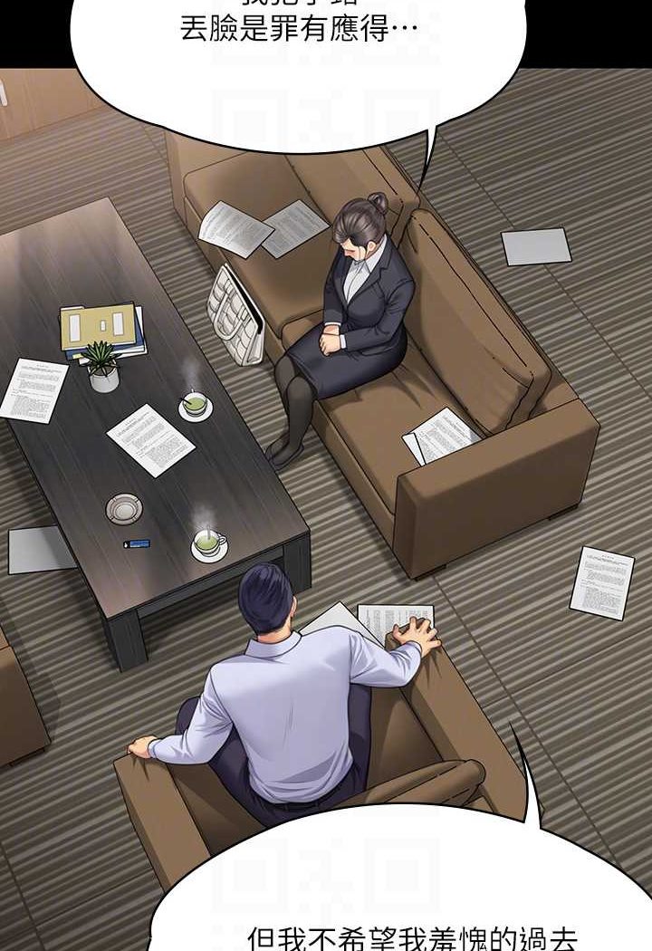 第314话-妳全家人都被我杀了! - 第83.jpg页