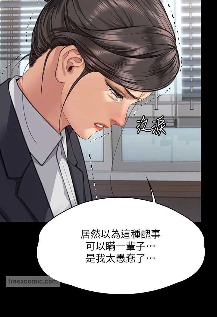 第314话-妳全家人都被我杀了! - 第85.jpg页