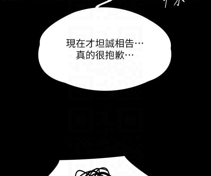 第314话-妳全家人都被我杀了! - 第87.jpg页