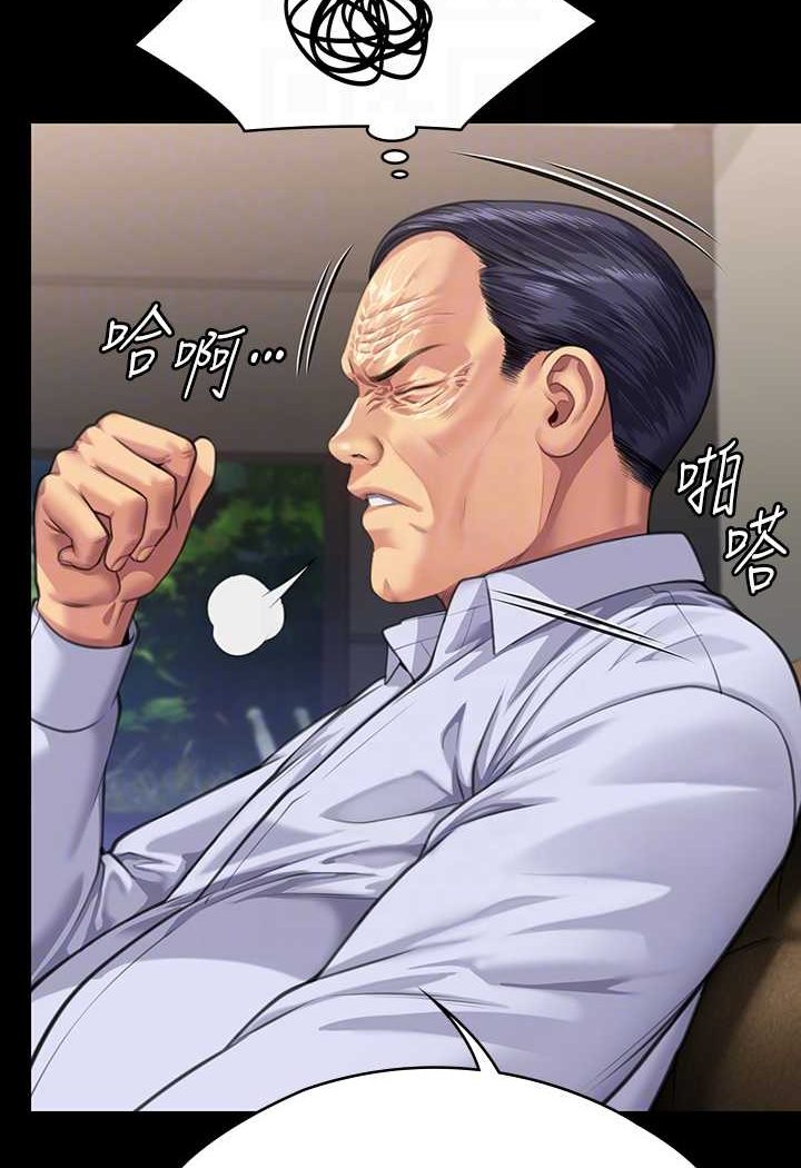 第314话-妳全家人都被我杀了! - 第88.jpg页