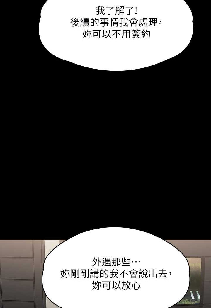第314话-妳全家人都被我杀了! - 第89.jpg页
