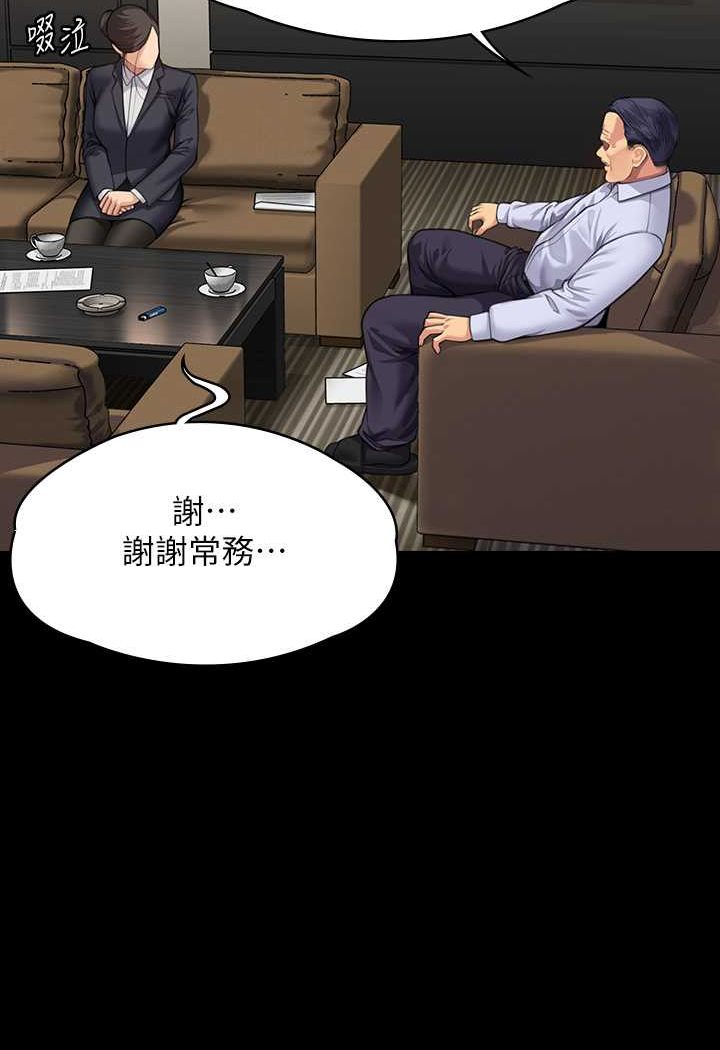 第314话-妳全家人都被我杀了! - 第90.jpg页