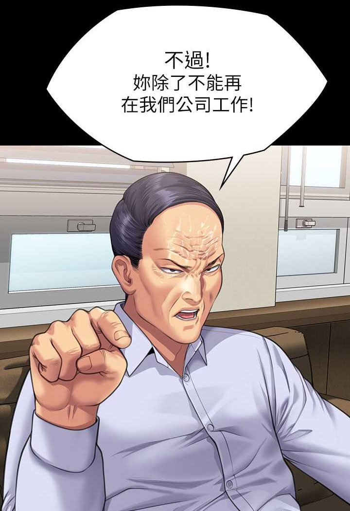 第314话-妳全家人都被我杀了! - 第91.jpg页