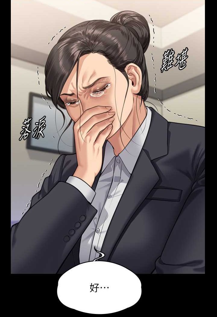 第314话-妳全家人都被我杀了! - 第93.jpg页