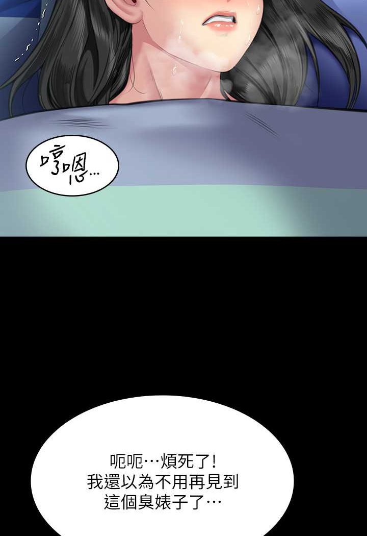 第314话-妳全家人都被我杀了! - 第99.jpg页