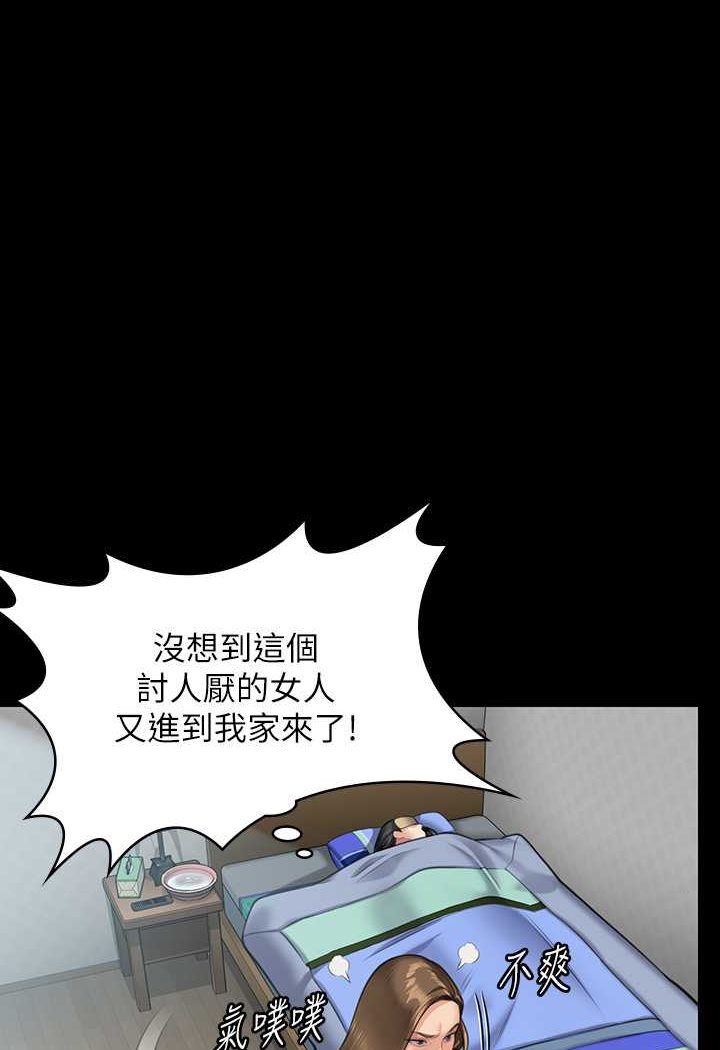 第314话-妳全家人都被我杀了! - 第104.jpg页