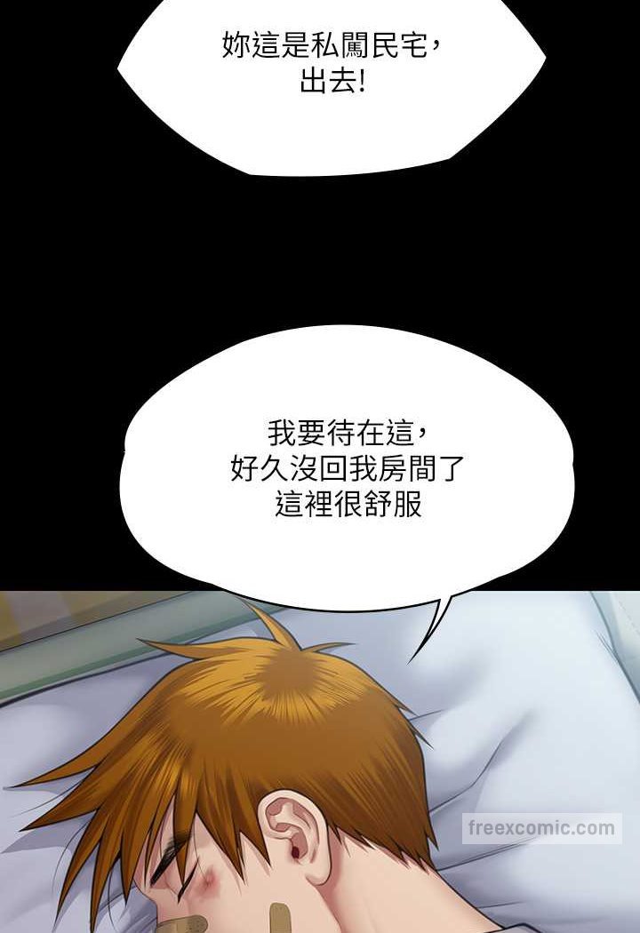 第314话-妳全家人都被我杀了! - 第111.jpg页