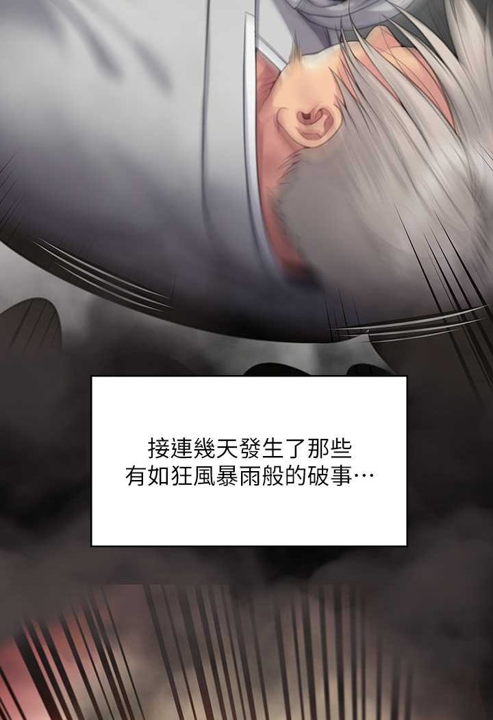 第314话-妳全家人都被我杀了! - 第114.jpg页