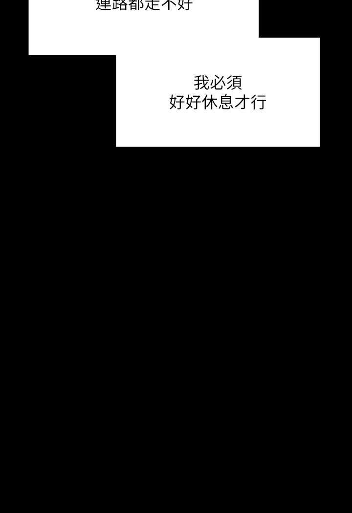 第314话-妳全家人都被我杀了! - 第120.jpg页