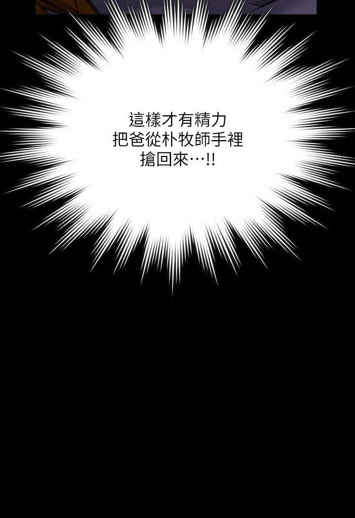 第314话-妳全家人都被我杀了! - 第122.jpg页