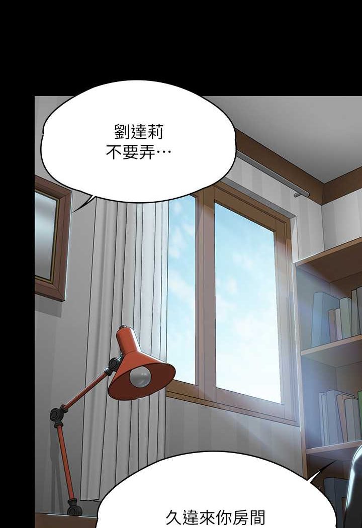 第314话-妳全家人都被我杀了! - 第138.jpg页