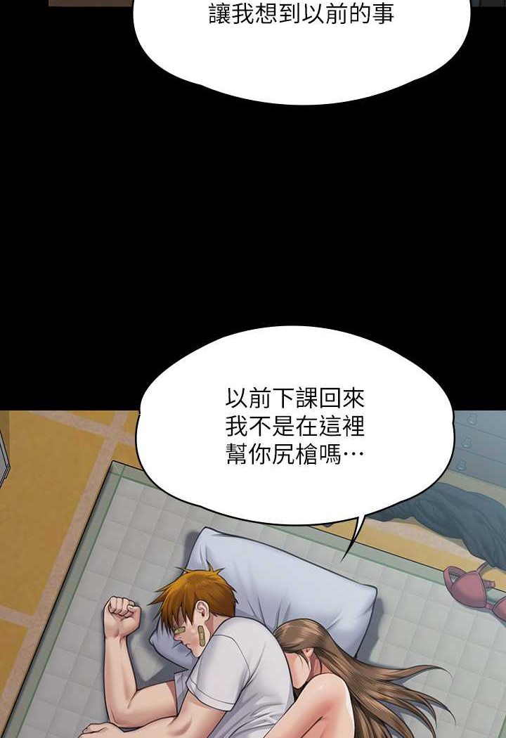 第314话-妳全家人都被我杀了! - 第139.jpg页