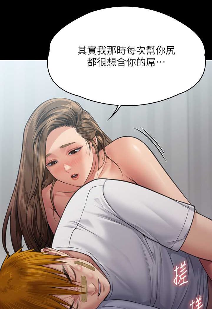 第314话-妳全家人都被我杀了! - 第141.jpg页