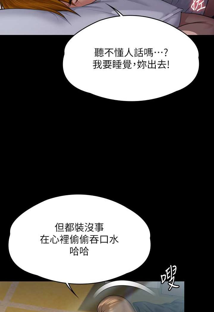 第314话-妳全家人都被我杀了! - 第142.jpg页