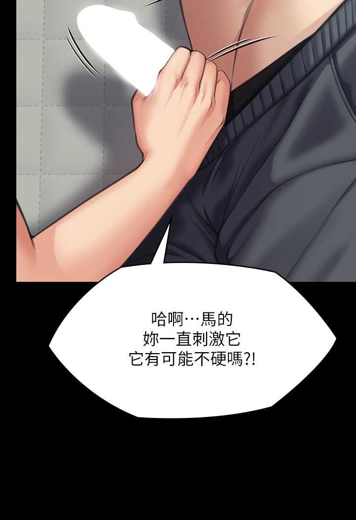 第314话-妳全家人都被我杀了! - 第146.jpg页