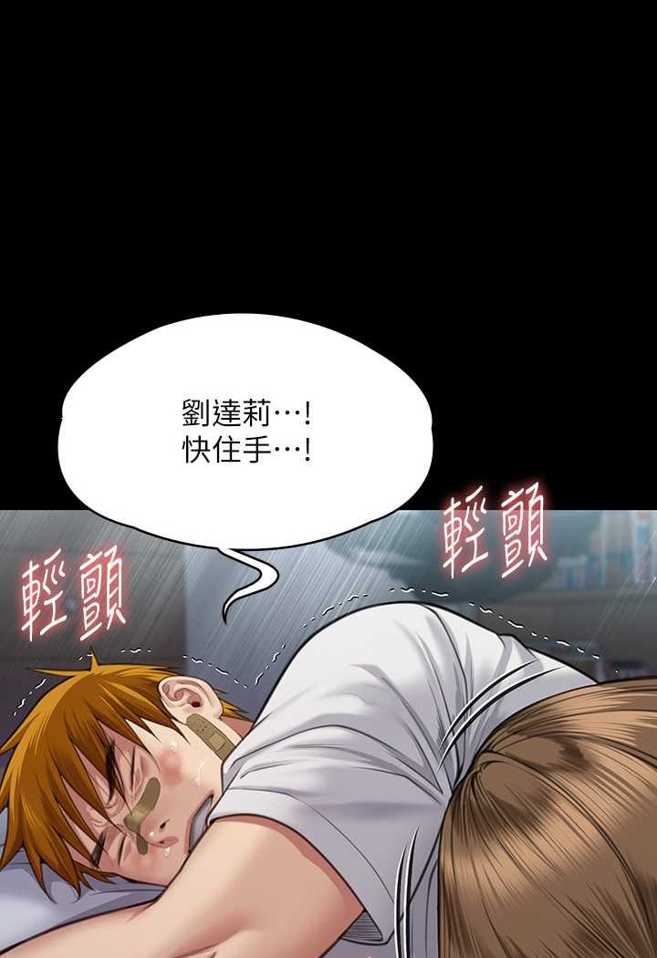 第314话-妳全家人都被我杀了! - 第150.jpg页