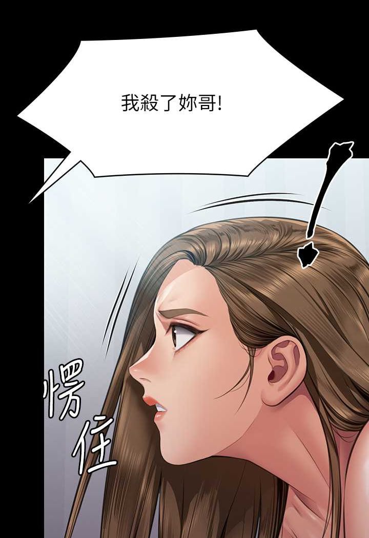 第314话-妳全家人都被我杀了! - 第166.jpg页