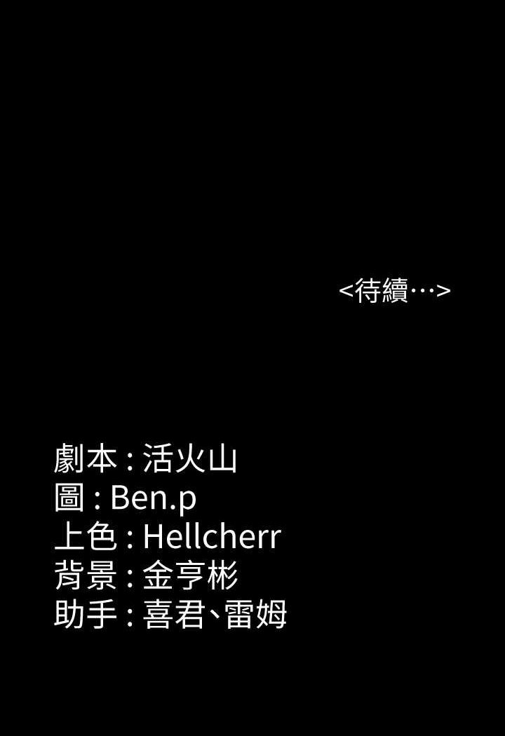 第314话-妳全家人都被我杀了! - 第170.jpg页