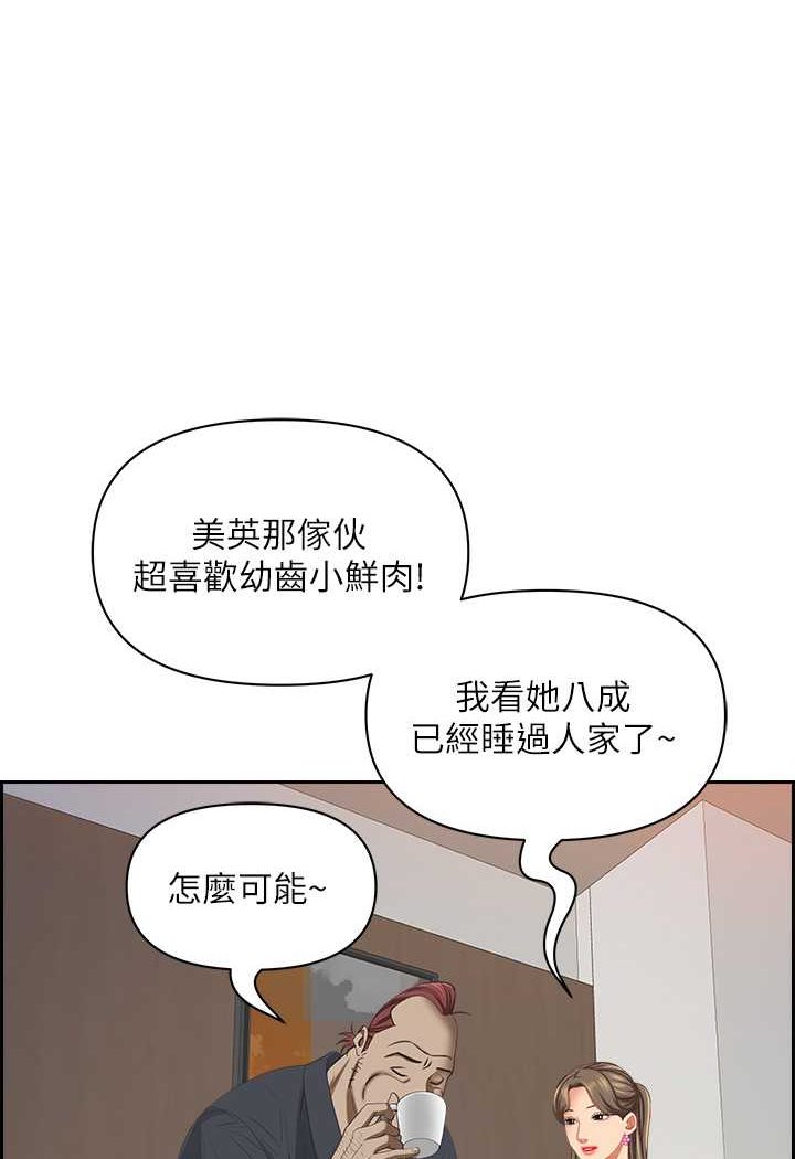 第124话-我们可以携手合作 - 第1.jpg页