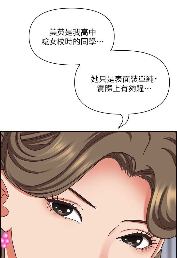 第124话-我们可以携手合作 - 第4.jpg页