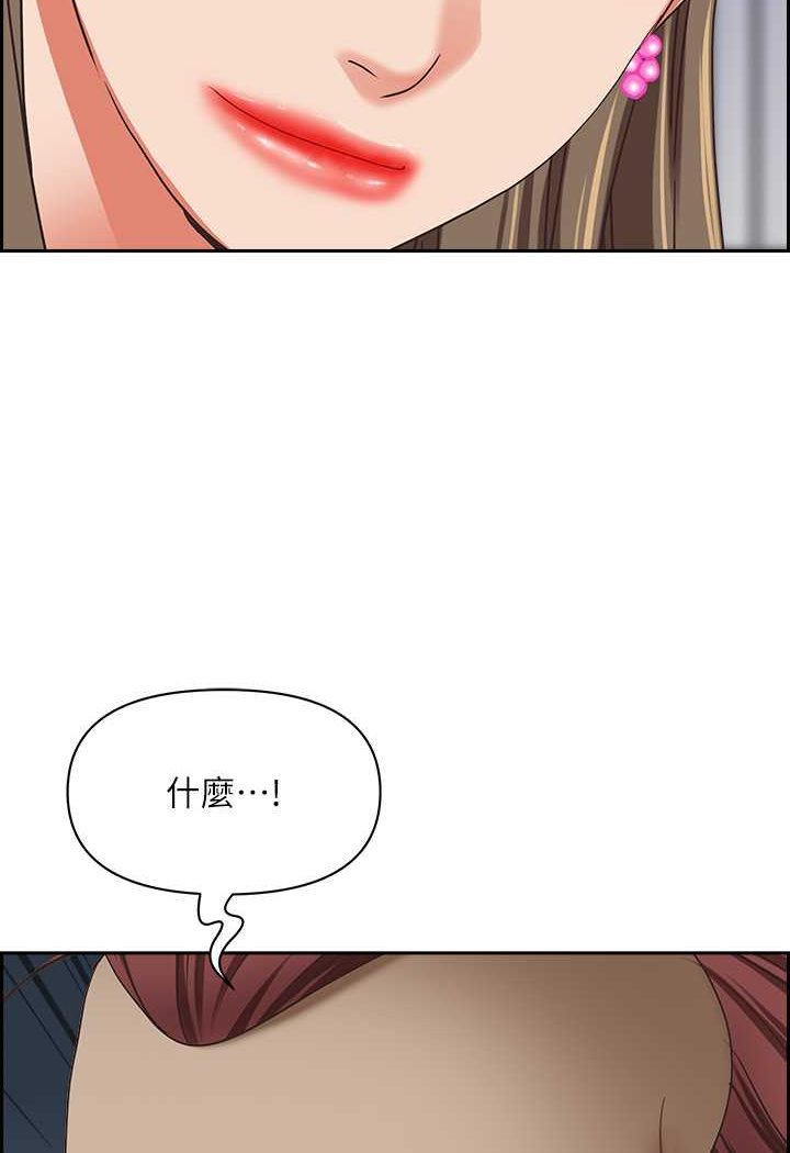 第124话-我们可以携手合作 - 第5.jpg页