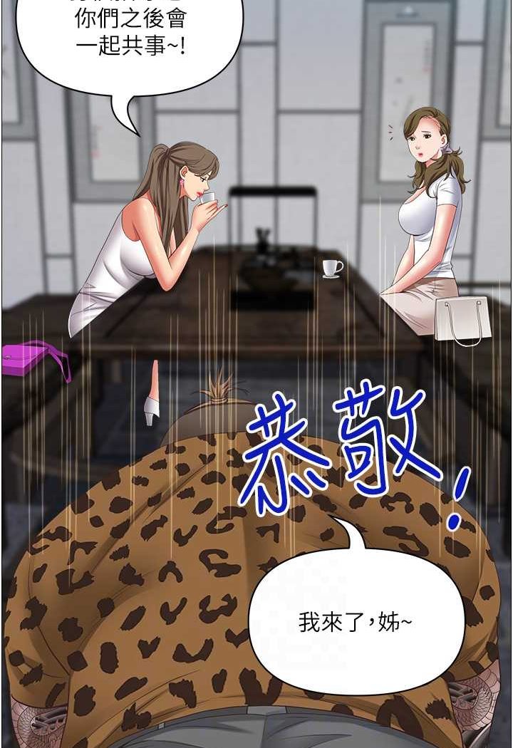 第124话-我们可以携手合作 - 第35.jpg页