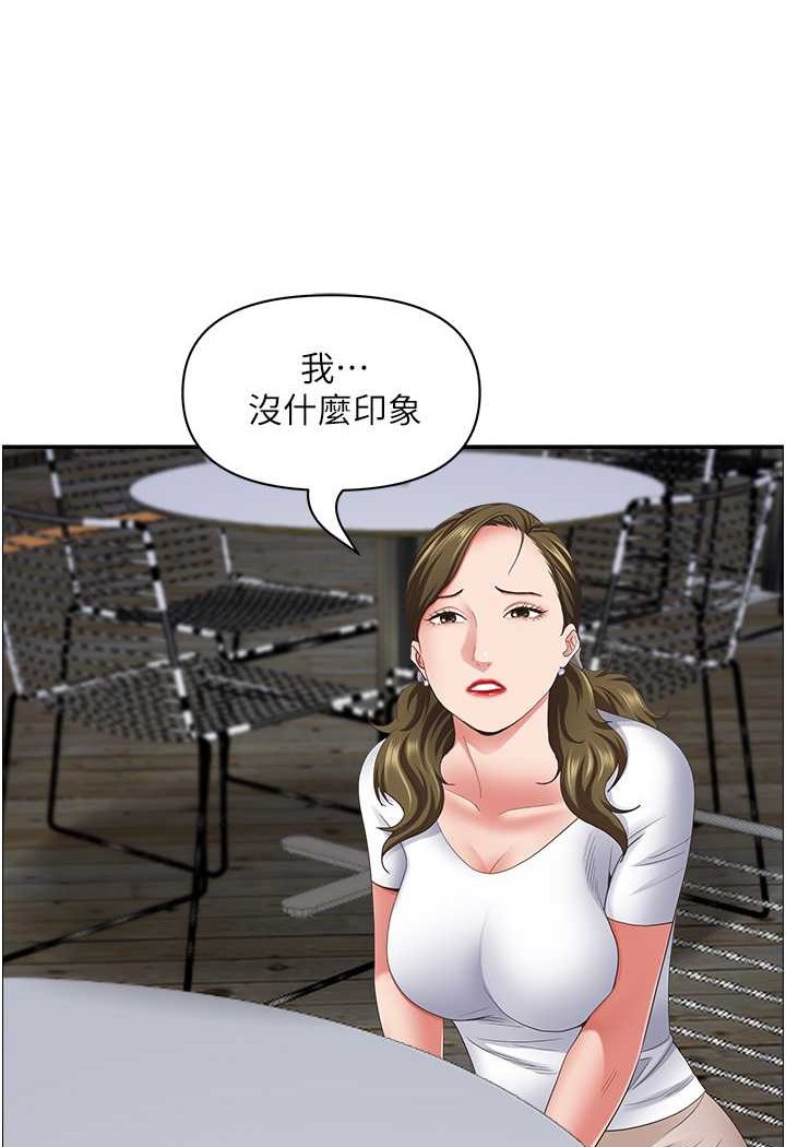 第124话-我们可以携手合作 - 第50.jpg页