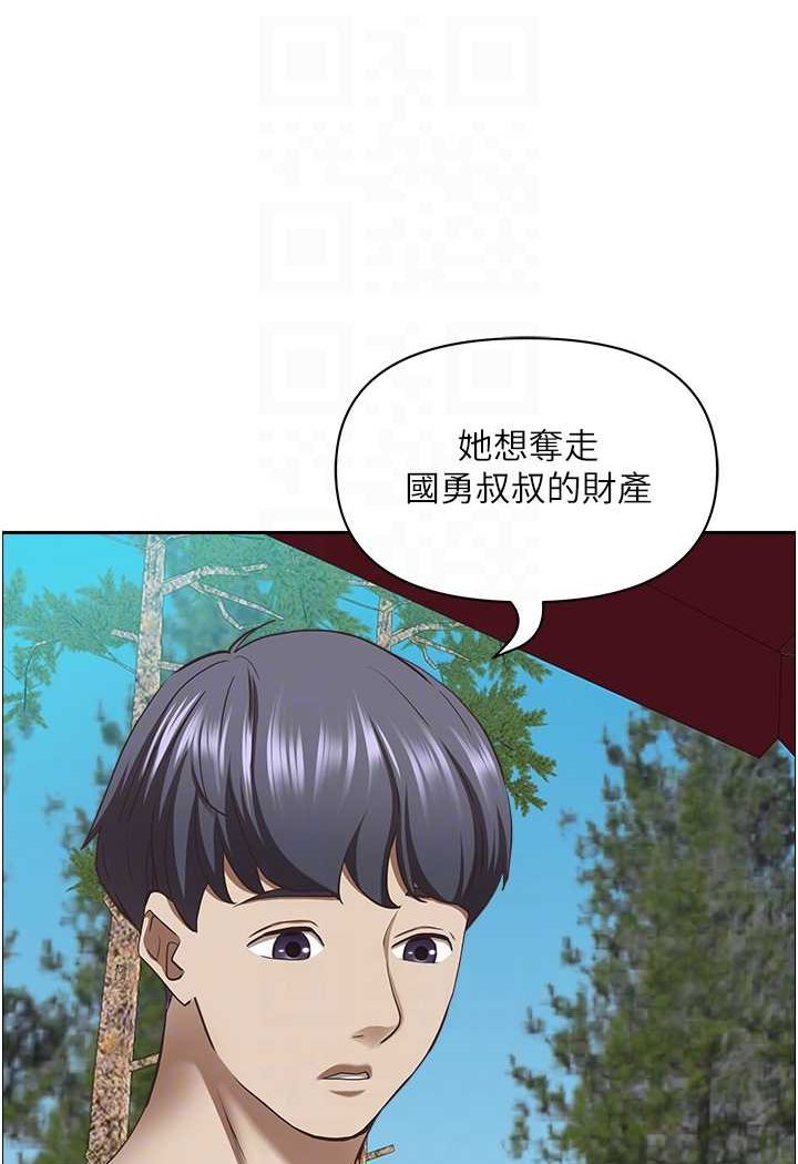 第124话-我们可以携手合作 - 第53.jpg页