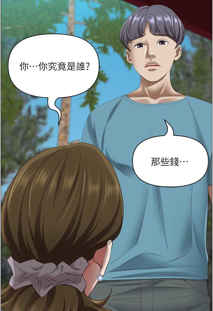 第124话-我们可以携手合作 - 第55.jpg页