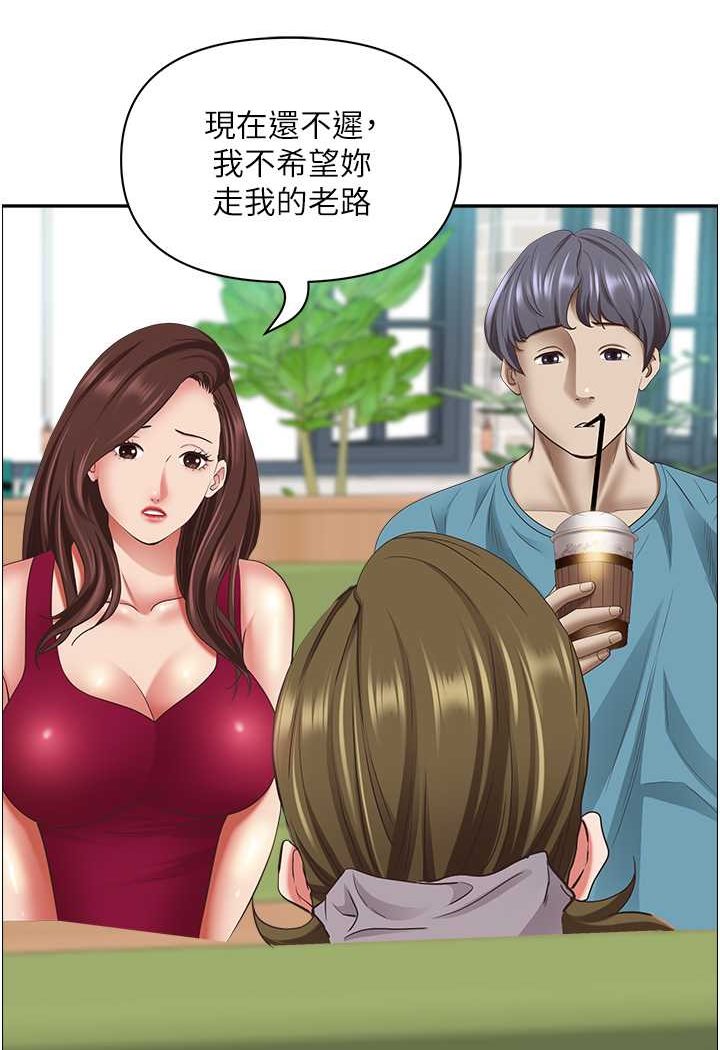 第124话-我们可以携手合作 - 第67.jpg页