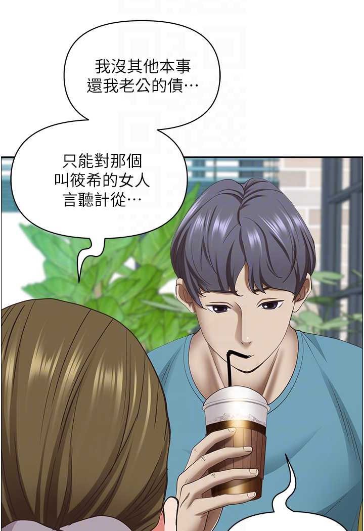 第124话-我们可以携手合作 - 第70.jpg页