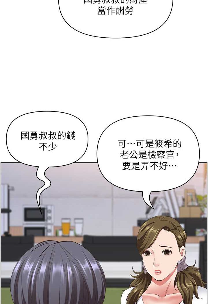 第124话-我们可以携手合作 - 第73.jpg页
