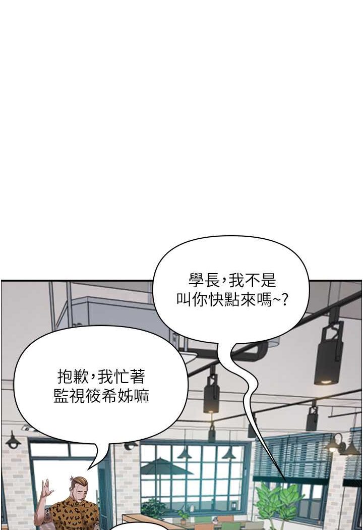第124话-我们可以携手合作 - 第83.jpg页