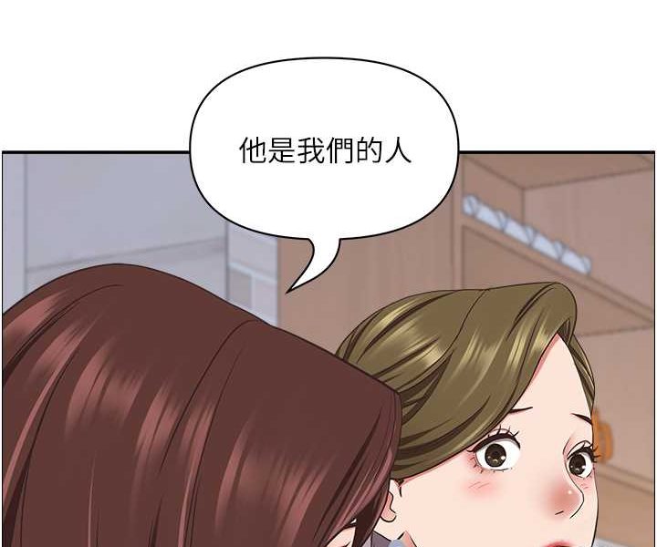 第124话-我们可以携手合作 - 第87.jpg页