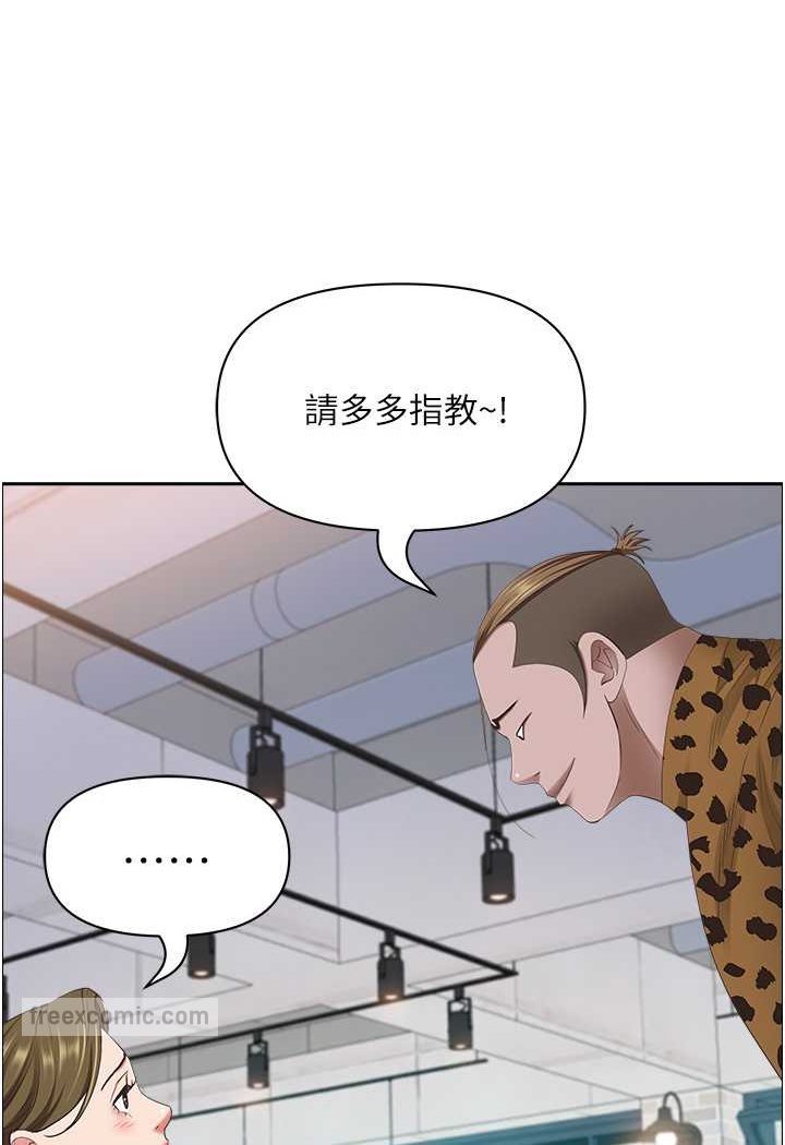 第124话-我们可以携手合作 - 第90.jpg页