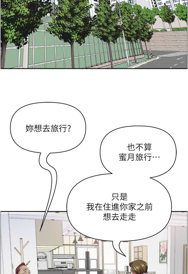第124话-我们可以携手合作 - 第93.jpg页