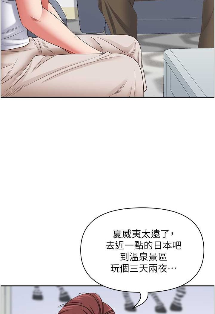 第124话-我们可以携手合作 - 第96.jpg页