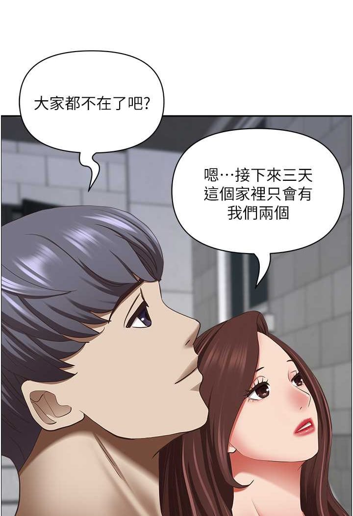 第124话-我们可以携手合作 - 第106.jpg页