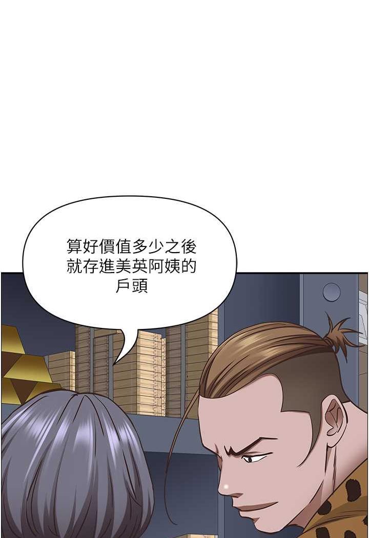 第124话-我们可以携手合作 - 第114.jpg页