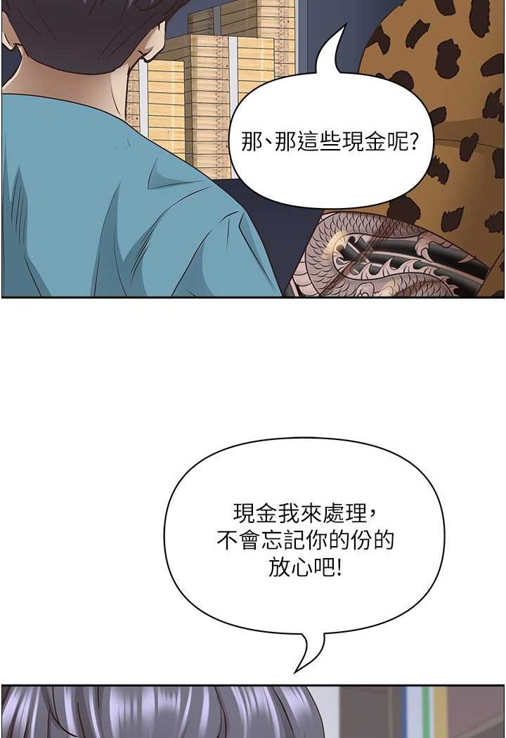 第124话-我们可以携手合作 - 第115.jpg页