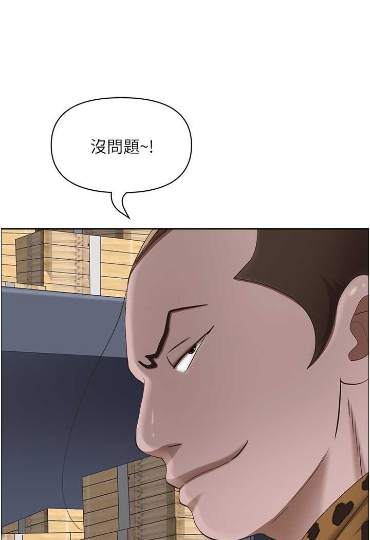第124话-我们可以携手合作 - 第117.jpg页
