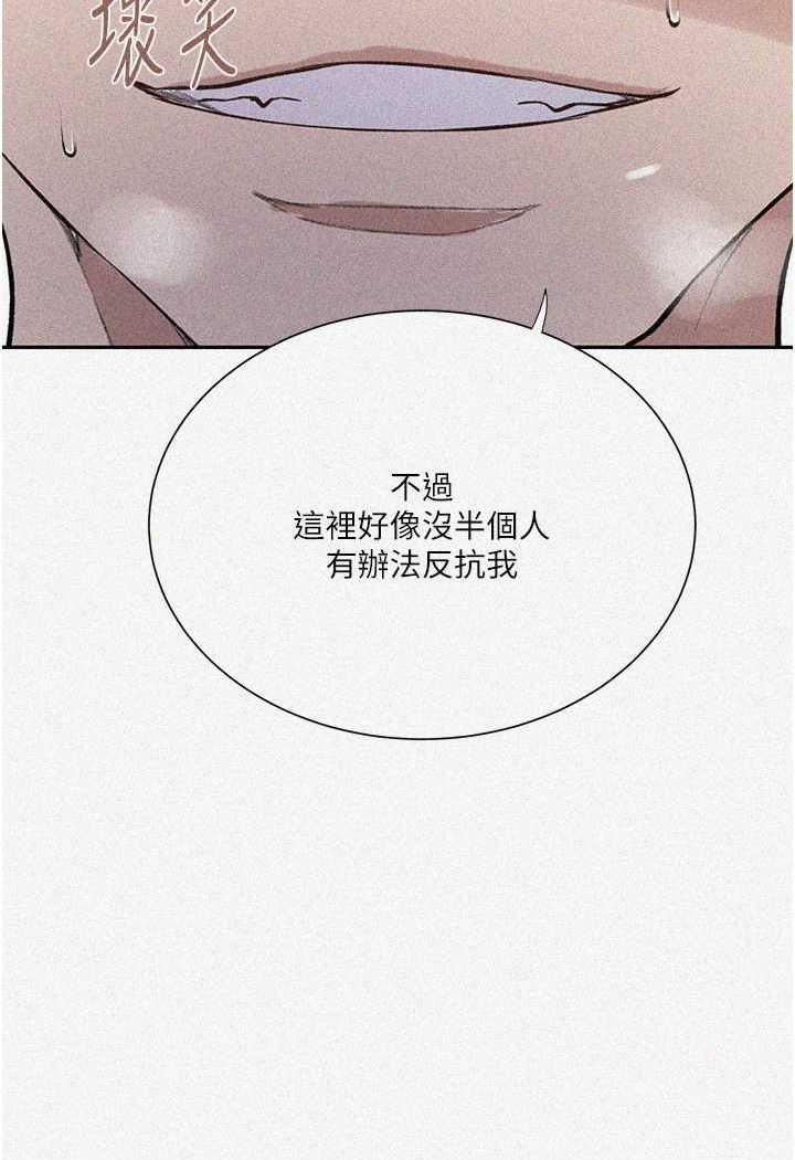 第215话-排队等子豪上 - 第4.jpg页