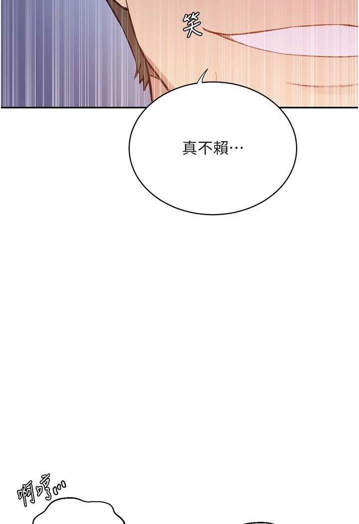 第215话-排队等子豪上 - 第14.jpg页