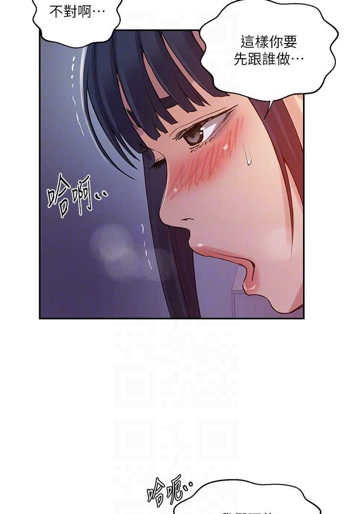 第215话-排队等子豪上 - 第15.jpg页